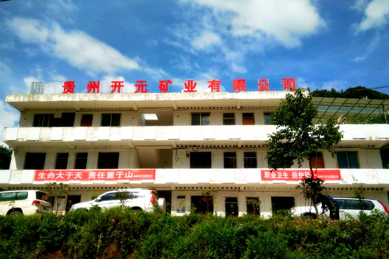 生命至上，安全發(fā)展│貴州開元礦業(yè)安全生產月報道