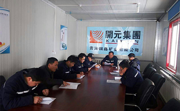 雖寒亦春，當(dāng)圖年計(jì)——興海銅鑫召開全體員工工作會議